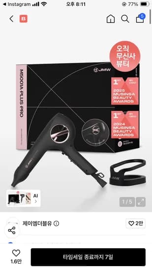 JMW 드라이기 M5001A PLUS PRO