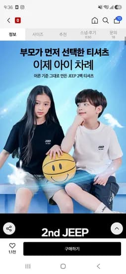 지프키즈 반팔 티셔츠 2p 2장