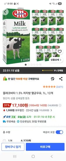 믈레코비타 1.5% 저지방 멸균우유 1L 12개