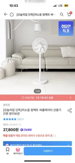저소음 컴팩트 써큘레이터