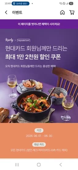 할인 서비스 3개월 미구매자 1만원