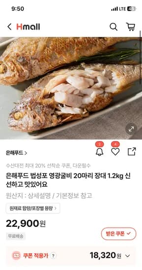 법성포 영광굴비 장대 1.2kg 20마리