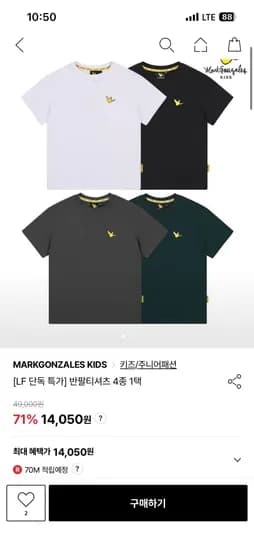 마크곤잘레스 키즈 반팔티셔츠 4종 1택 14,050원 무배