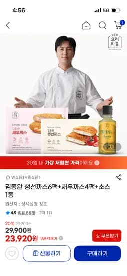 김동완 생선까스 6팩 + 새우까스 4팩 + 소스 1통