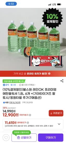 레인 ok 에탄올 워셔액 1.8L 6개
