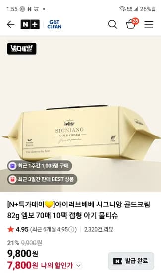 아이러브베베 평량 82gsm 70매 20팩
