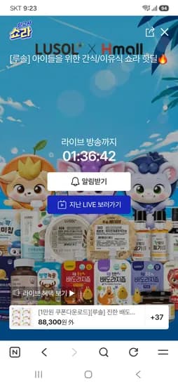 루솔 배도라지즙 120포