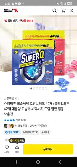 캡슐세제 슈퍼딥큐 84개