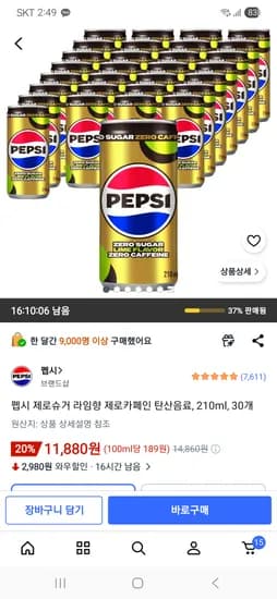 펩시 제로슈거 라임향 제로카페인 탄산음료 210mL 30개