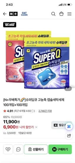 지앤티클린 슈퍼딥큐 캡슐세제 200개입 200개