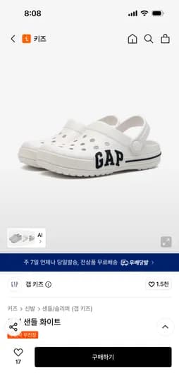 갭 토이 키즈 샌들 16,900원