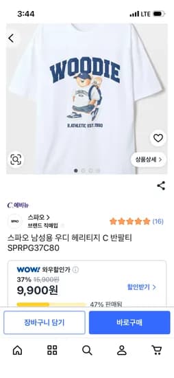 스파오 남성용 우디 헤리티지 C 반팔티