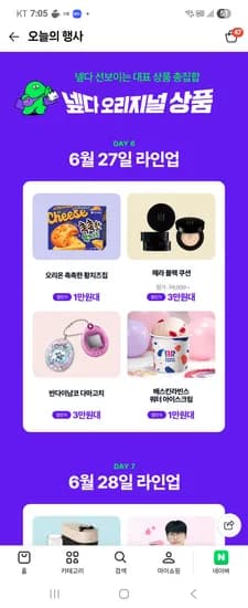오리온 촉촉한 황치즈칩