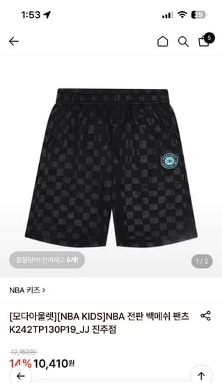 NBA 키즈 전판 백메쉬 팬츠 10,290원