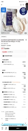 개별 포장 급냉 손질 오징어 900g 수산대전 20퍼