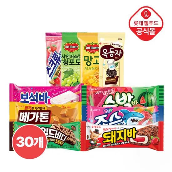 롯데 베스트 아이스크림 30개 몰아담기 13,400원