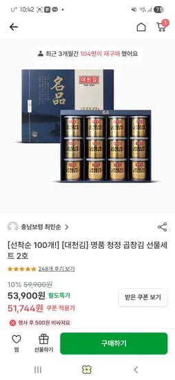 대천곱창김(캔김) 12개 36,989원