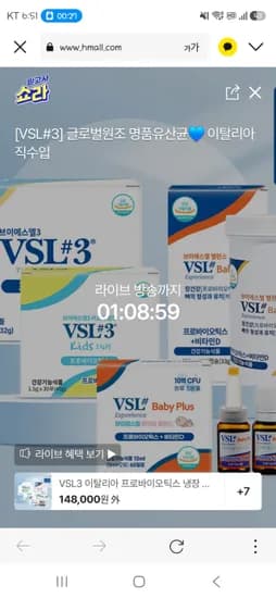 VSL3 프로바이오틱스 냉장 생유산균 모음 148,000원~
