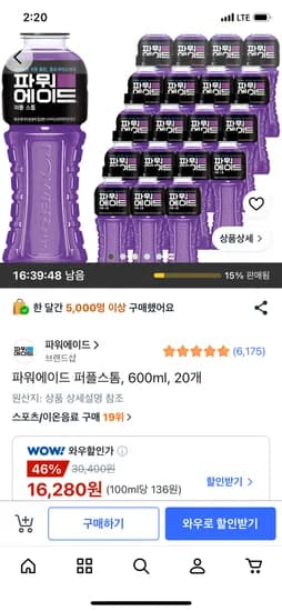 파워에이드 퍼플스톰 600ml 20개