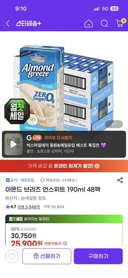 아몬드브리즈 오리지널/언스위트 190ml 48팩 22,850원