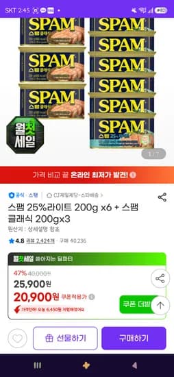 스팸 25%라이트 200gx6 + 스팸 클래식 200gx3 18,400원