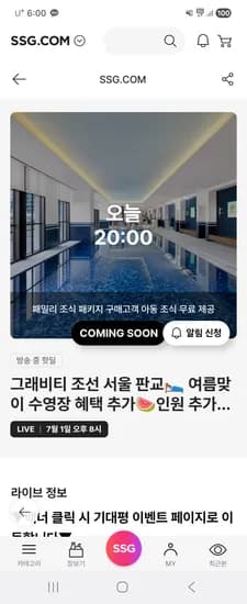 판교 그래비티 조선 할인+청구할인+인원추가비무료+수영장 추가이용 19만원대~