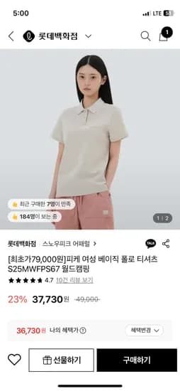 스노우피크 반팔티 36,730원 유배