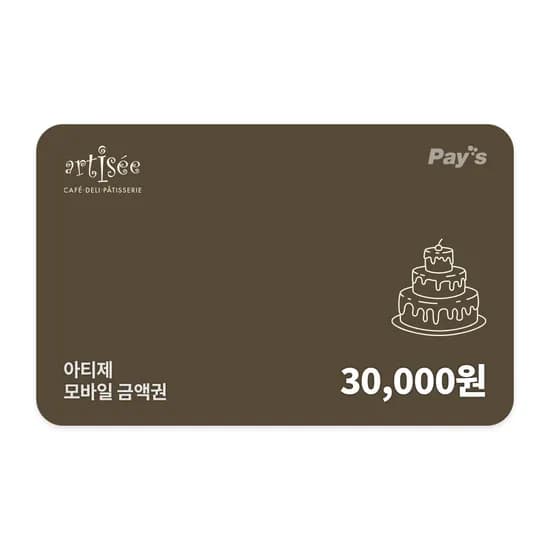 아티제 모바일 금액권 3만원권 24000원