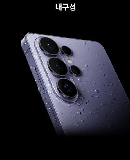 갤럭시 S26 플러스 256GB 79만원 초초핫딜