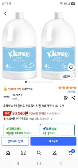 크리넥스 99+ 거품형 핸드워시 허브파우더향, 4L, 2개