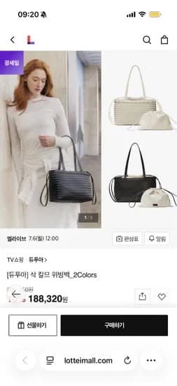 듀푸아 삭 칼므 위빙백 175,140원 무배