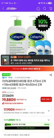 세타필 로션473ml 2개+118ml로션+워시50ml 2개 -17,900원