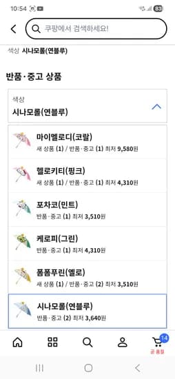 산리오 캐릭터우산 47cm 외 4종