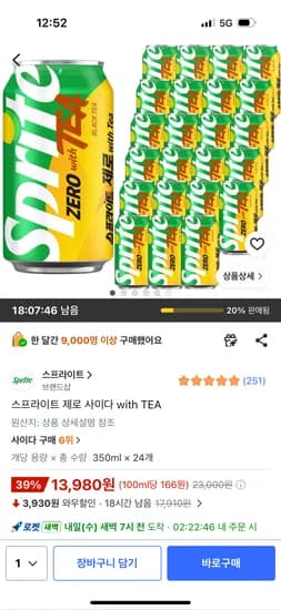 스프라이트 제로 사이다 with TEA 13,980원