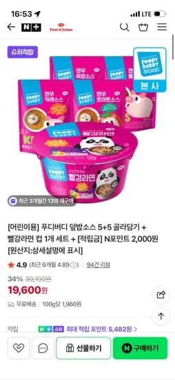푸디버디 덮밥소스 5+5 골라담기 외 1종