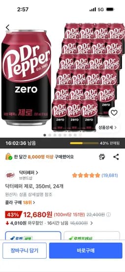 닥터페퍼 제로 350ml 24캔 12,680원
