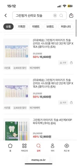 맘큐 그린핑거 마이키즈 칫솔 산리오 시나모롤 에디션 2단계, 3단계 12P 15,600원 무배