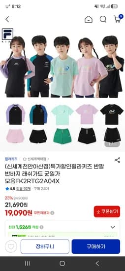 휠라키즈 래쉬가드 균일가 19,090원