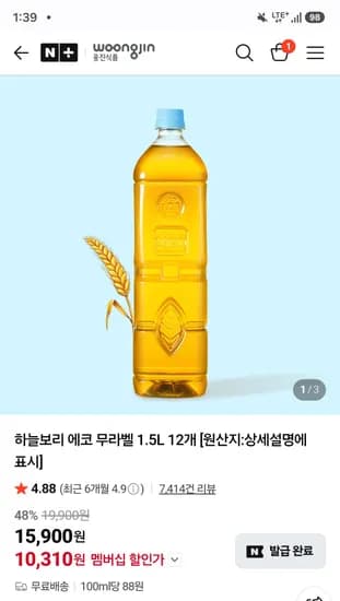 웅진식품 하늘보리 에코 무라벨 1.5L 12개 10,310원