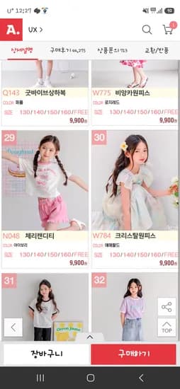 옥션 버블트리 크리스탈원피스 7120원 140,150재입고!!
