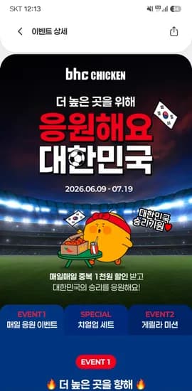 뿌링클 / 콰삭킹 / 맛초킹 12,800원 골드킹은 12,000원 (픽업) 모든 메뉴 가능