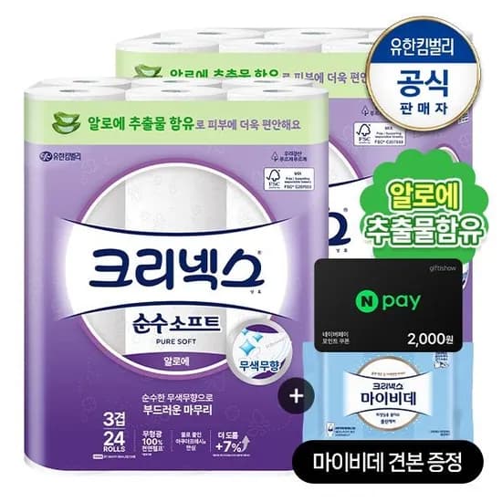 크리넥스 3겹 순수소프트 알로에 28m24롤 2팩+증정 / 체감 22,440원