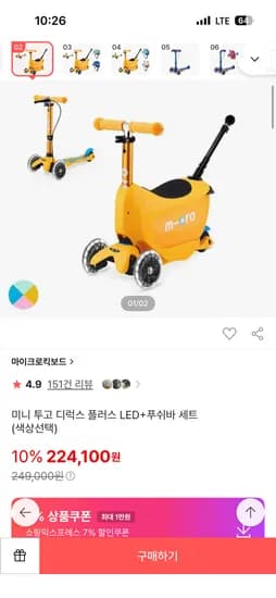 마이크로킥보드 미니투고 19만2천/ 미니폴더블 14만5천/ 바이크16인치 33만