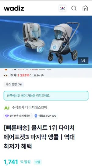 다이치 에어포켓3 1+1 개당 55,900원