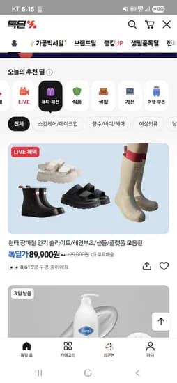 헌터 공식 오리지날 플레이 숏 레인부츠 126,650원 무배