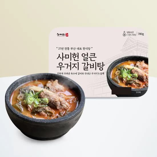 사미헌 얼큰 우거지 갈비탕 5팩 36,130원