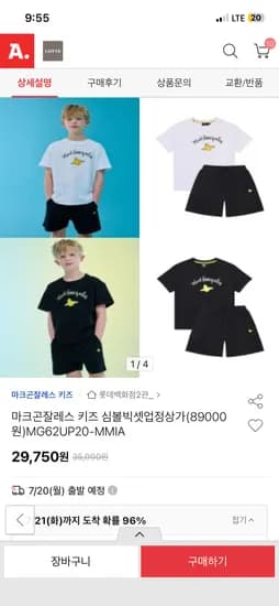 마크곤잘레스 키즈 심볼빅셋업 26,770원 무배