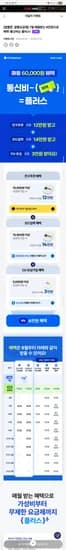 헬로모바일 7G+1mbps/통화문자무제한 6갤사용시 약15만혜택으로상향