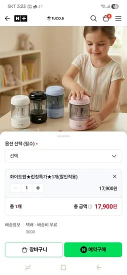 투코비 오토팝 전동 자동 연필깎이 TC-M12 17900 연필 12자루 증정
