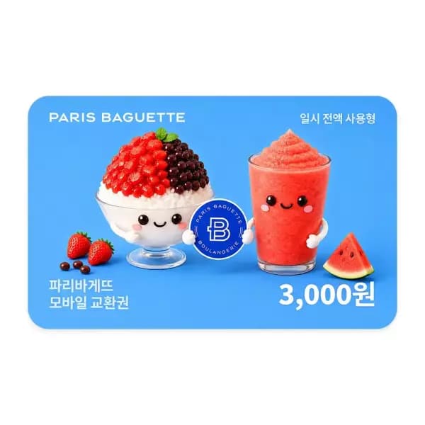 10시/10분러시/ 파리바게뜨 모바일 3천원 교환권 2,250원
